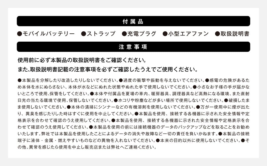 モバイルバッテリーセット （ モバイルバッテリー・ストラップ・充電プラグ・小型エアファン ） ／ 5000mAh 携帯充電器 充電器 充電機 携帯充電 充電 バッテリー 携帯バッテリー 【&Less】