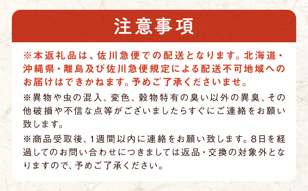 ＜14営業日発送＞ 阿蘇の輝き 5kg 精米 コメ 米 お米 ごはん 白米 熊本県産