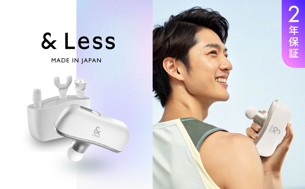 【&Less BEAUTY】 ハンドガンマッサージャー  【2年保証】 ／ 日本製 軽量 小型 ミニ ボディケア 背中 肩 首 足 肩甲骨 腰 マッサージ マッサージガン 筋膜リリースガン Type-C