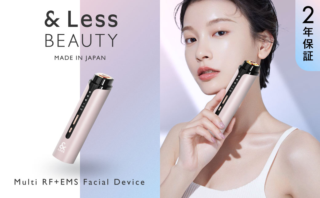 【&Less BEAUTY】 多機能EMS美顔器 【2年保証】 ／ 日本製 シワ･たるみケア RF美顔器 ラジオ波 フェイシャル スキンケア コードレス チタン エイジングケア 美肌