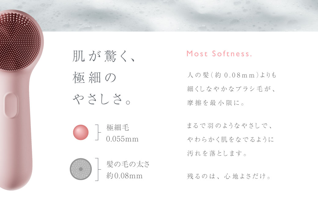 電動クレンジングマッサージ 【2年保証】 ／ 日本製 メイク落とし 洗顔 スキンケア　角質ケア 【&Less BEAUTY】