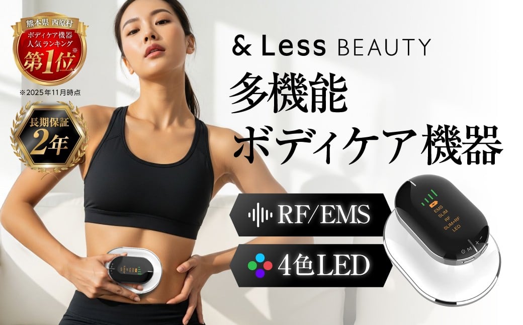 4カラースリムデバイス  ホワイト マッサージャー マッサージ 筋肉 日用品 雑貨 【&Less Beauty】