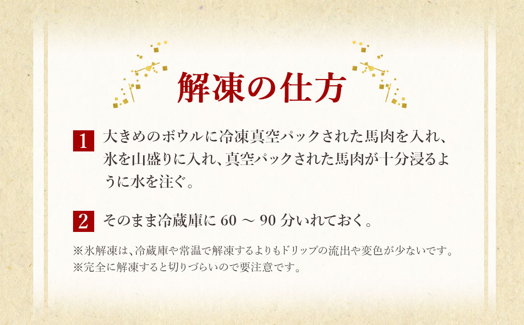 【訳あり】馬刺し 赤身 合計 700g 不定貫 4～5パック 馬刺 馬肉 ヘルシー お取り寄せ