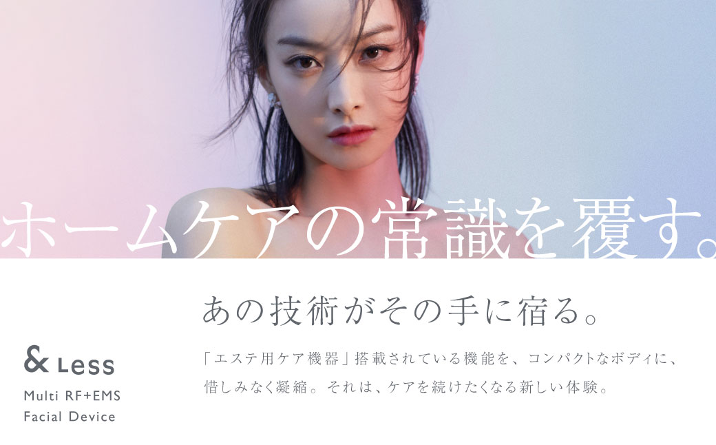 多機能EMS美顔器 【2年保証】 ／ 日本製 シワ･たるみケア RF美顔器 ラジオ波 フェイシャル スキンケア コードレス チタン エイジングケア 美肌 【&Less BEAUTY】