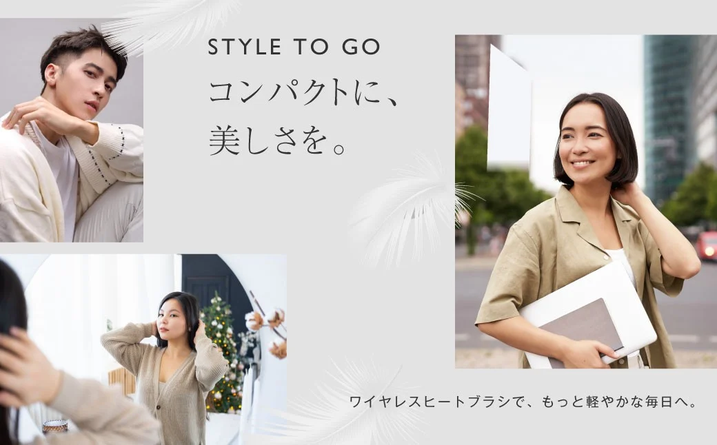 コードレスヒートブラシ 【2年保証】 ／ 日本製 ストレート 3段階温度調節 type-C充電 コンパクト 折りたたみ 軽量 携帯 男女兼用 オートオフ ヘアアイロン  【&Less BEAUTY】