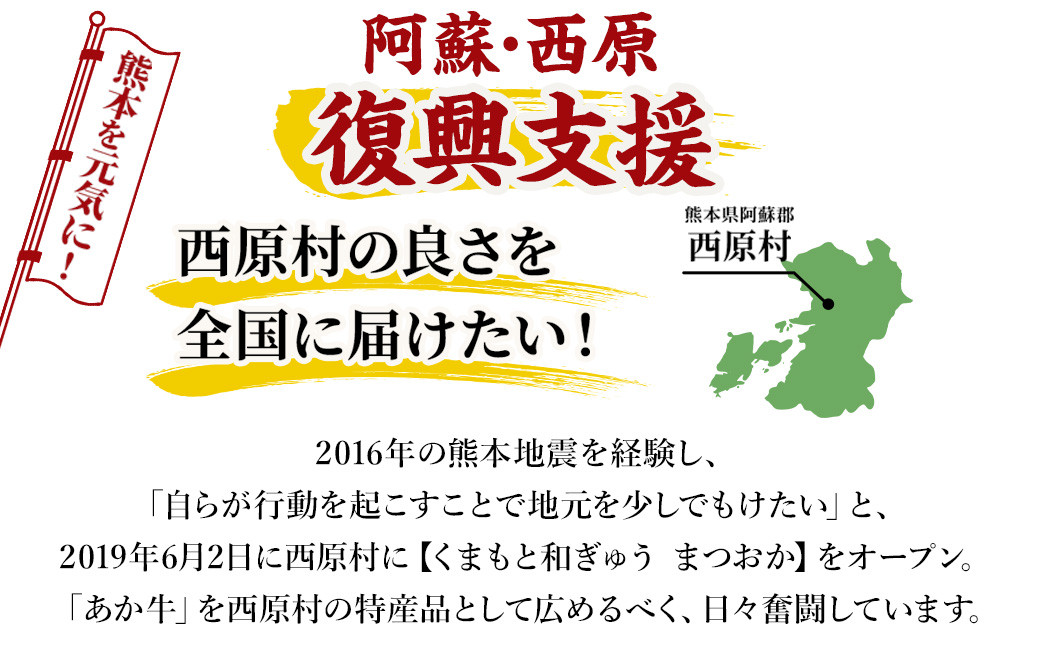 【3ヶ月定期便】阿蘇・西原 復興支援 あか牛 切り落とし 1.2kg×3回