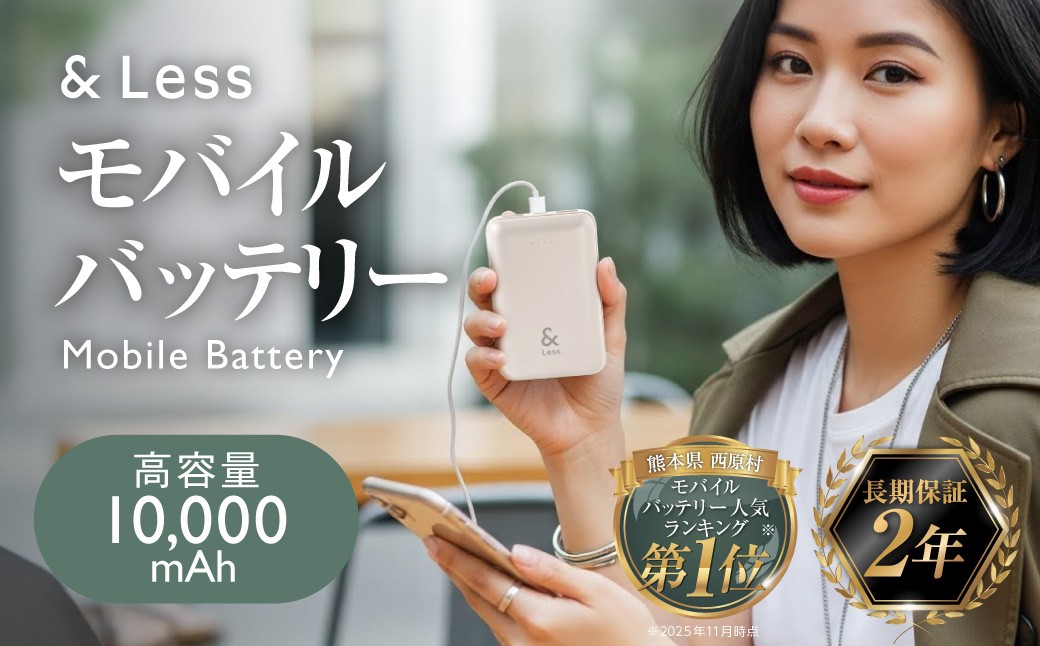 モバイルバッテリー 10,000mAh グレー 【日本製】 3出力充電 軽量 小型 大容量 iphone Type-ｃ 充電器 【＆Less】