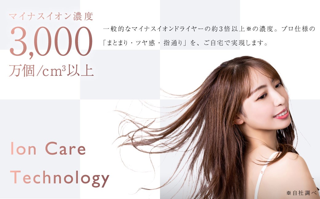 ヘアドライヤー 【2年保証】 ／ 日本製 3段階温度・風量調節 軽量 マイナスイオン カーラー付 巻き髪 ヘアケア 【&Less BEAUTY】