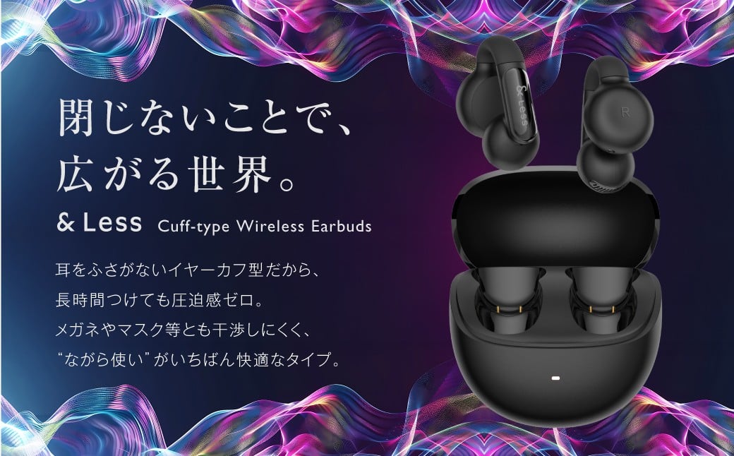 ワイヤレスイヤホン ・ カフ型 骨伝導イヤホン ワイヤレスイヤホン イヤホン 骨伝導 Bluetooth 九州 熊本県 西原村 【&Less】