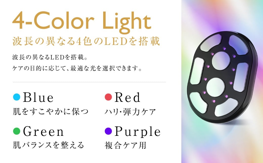 4カラースリムデバイス  ホワイト マッサージャー マッサージ 筋肉 日用品 雑貨 【&Less Beauty】