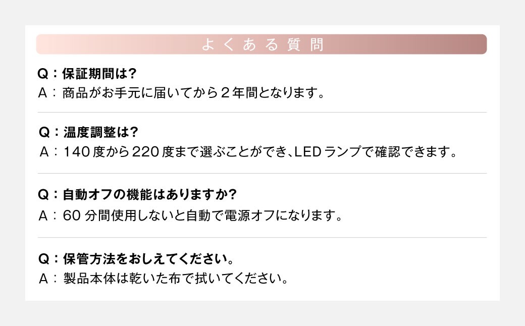 ストレートアイロン 【2年保証】 ／ 日本製 5段階温度調節 ヘアアイロン 24mm 送風機能 ダメージレス スタイリング オートオフ 自動電源オフ 【&Less BEAUTY】