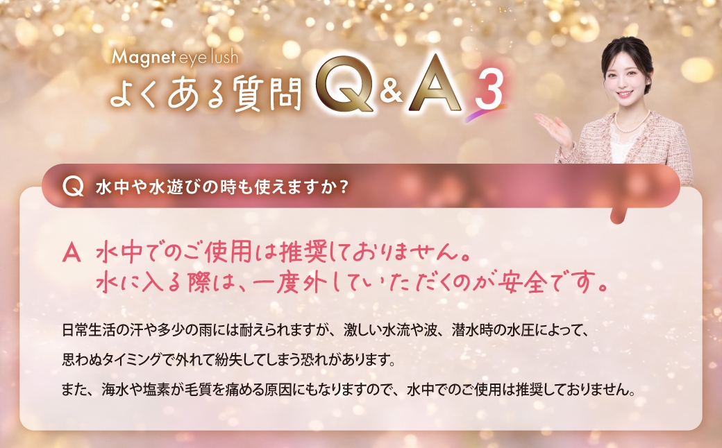 【 隔月5回定期便 】 マグネットつけまつげ ＜ パールブロッサムブラック ＞ マグネット式つけまつげ 長め まつ毛 つけまつげ ナチュラル 磁気まつげ 磁石まつげ アイライナー不要 アイメイク 美容 コスメ 束感 接着剤不要 のり不要 再利用可能 繰り返し 時短 簡単【&Less BEAUTY】