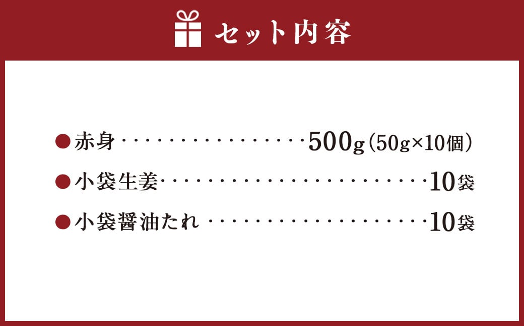 熊本 馬刺し 赤身 500g （50g×10）馬肉 馬刺 ばさし 赤身 