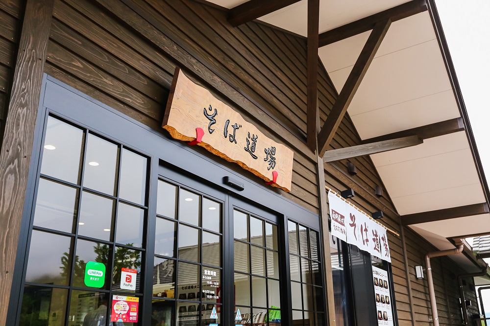 『金箔付き』自然豊かな南阿蘇の粗挽きそば8袋(16人前)／つゆ16食付き