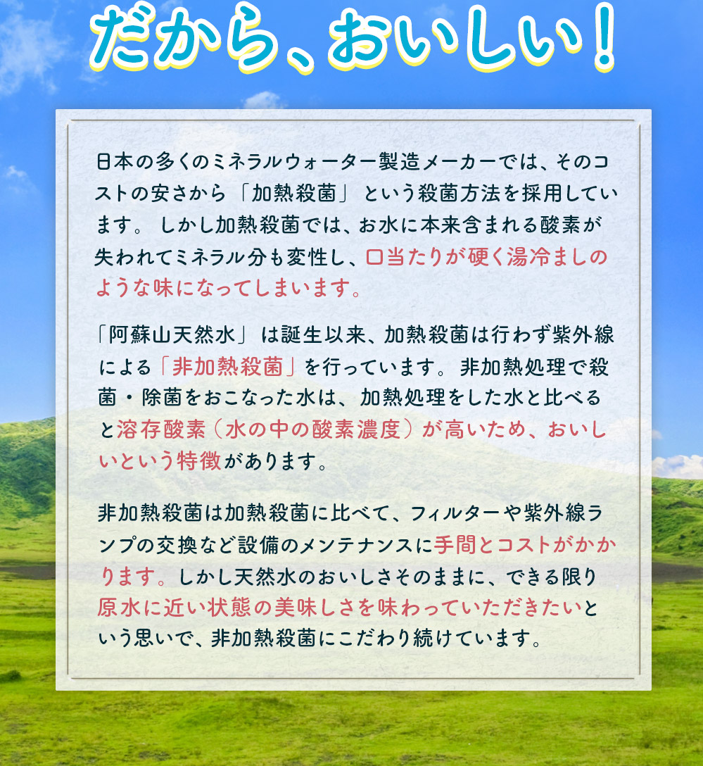 熊本のおいしいお水 阿蘇山天然水 500ml 1ケース(24本入) CA001
