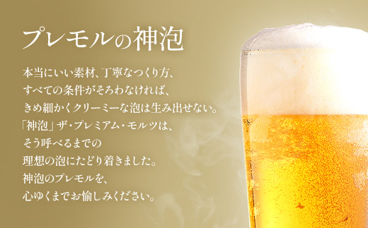 AA011 繧カ繝サ繝励Ξ繝溘い繝繝サ繝「繝ォ繝350mlシ3縺区怦螳壽悄萓ソ縲∬ィ3蝗槭♀螻翫¢蜷郁ィ6繧ア繝シ繧ケシ峨縲繝励Ξ繝「繝ォ 繝励Ξ繝溘い繝繝「繝ォ繝 繝薙シ繝ォ 繧オ繝ウ繝医Μ繝シ