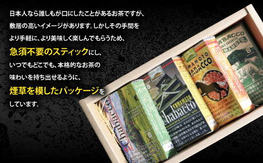 熊本ご当地 ちゃばこ チャバコ Chabacco 4箱入り　AW01