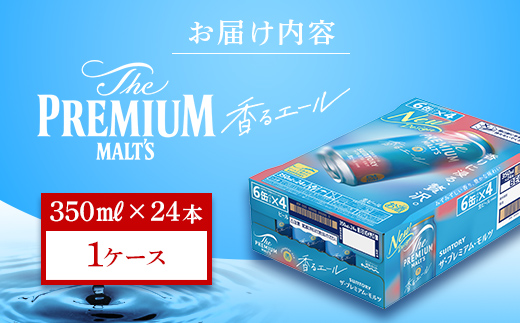 FK7-0049_繧オ繝ウ繝医Μ繝シ 繧カ繝サ繝励Ξ繝溘い繝繝サ繝「繝ォ繝シ憺ヲ吶kシ槭お繝シ繝ォシ医ず繝」繝代ル繝シ繧コ繧ィ繝シ繝ォシ350mlテ1繧ア繝シ繧ケ(24譛ャシ臥頑悽逵 蝌牙ウカ逕コ 繝薙シ繝ォ