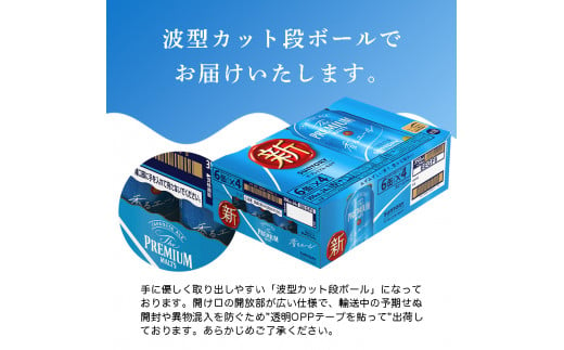 FKK19-687_サントリー ザ・プレミアム・モルツ＜香る＞エール（ジャパニーズエール）350ml×1ケース(24本）熊本県 嘉島町 ビール