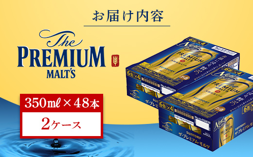 FK7-0031_ãµã³ããªãŒ ã¶ã»ãã¬ãã¢ã ã»ã¢ã«ã 350mlÃ2ã±ãŒã¹(48猶) çæ¬ç åå³¶çº ããŒã«