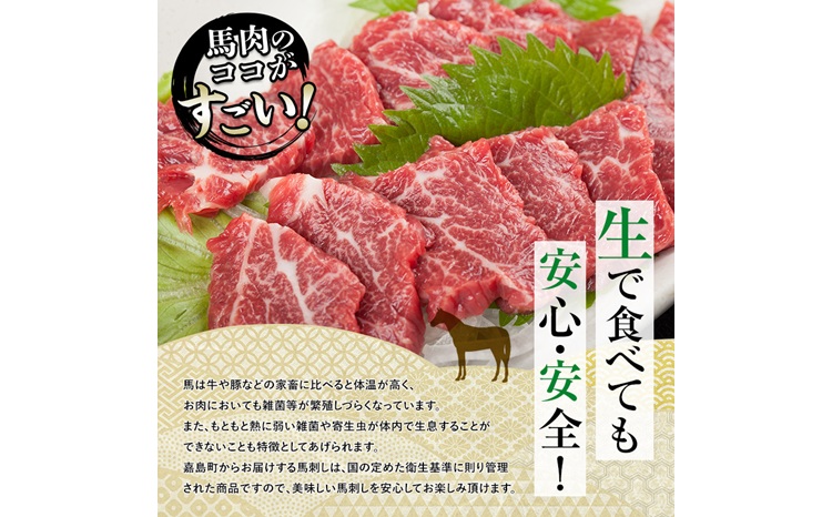 FK7-0317_馬刺し【上】赤身・馬焼きぽん酢付 さくら肉 桜肉 馬肉 肉 食品