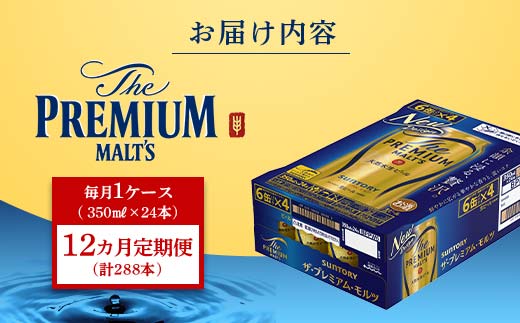 FK7-0028_縲12繝カ譛亥ョ壽悄萓ソ縲代し繝ウ繝医Μ繝シ 繧カ繝サ繝励Ξ繝溘い繝繝サ繝「繝ォ繝 350mlテ1繧ア繝シ繧ケ(24郛カ)縲辭頑悽逵 蝌牙ウカ逕コ 繝薙シ繝ォ