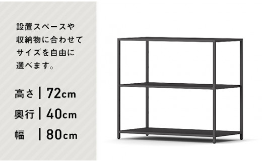 FKK19-01B_アイアンシェルフ 16-shelf （高さ72cmタイプ） 熊本県 嘉島町