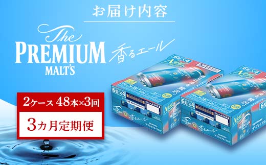 FK7-0060_縲3繝カ譛亥ョ壽悄萓ソ縲代し繝ウ繝医Μ繝シ繧カ繝サ繝励Ξ繝溘い繝繝サ繝「繝ォ繝縲磯ヲ吶k縲峨お繝シ繝ォシ医ず繝」繝代ル繝シ繧コ繧ィ繝シ繝ォシ350mlテ2繧ア繝シ繧ケシ48譛ャシ 辭頑悽逵 蝌牙ウカ逕コ 繝薙シ繝ォ