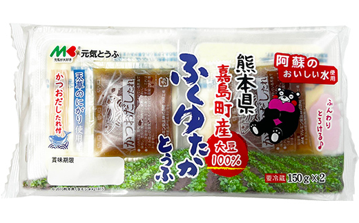 FKK19-864_元気とうふ 熊本県産ふくゆたかとうふ【かつおだしたれ（2個入り4袋セット）】 豆腐 健康 ヘルシー 大豆 タンパク質 国産 にがり お取り寄せ