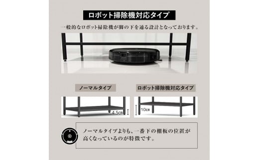 FKK19-17C_【ロボット掃除機タイプ】アイアンシェルフ 16-shelf （高さ94cmタイプ）