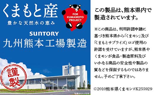 FK7-0201_【3回定期便】 サントリー 阿蘇の天然水 【550mlペット×24本】 サントリー九州熊本工場製造 ミネラルウォーター ナチュラル 水分補給 備蓄 軟水 ペットボトル 嘉島町