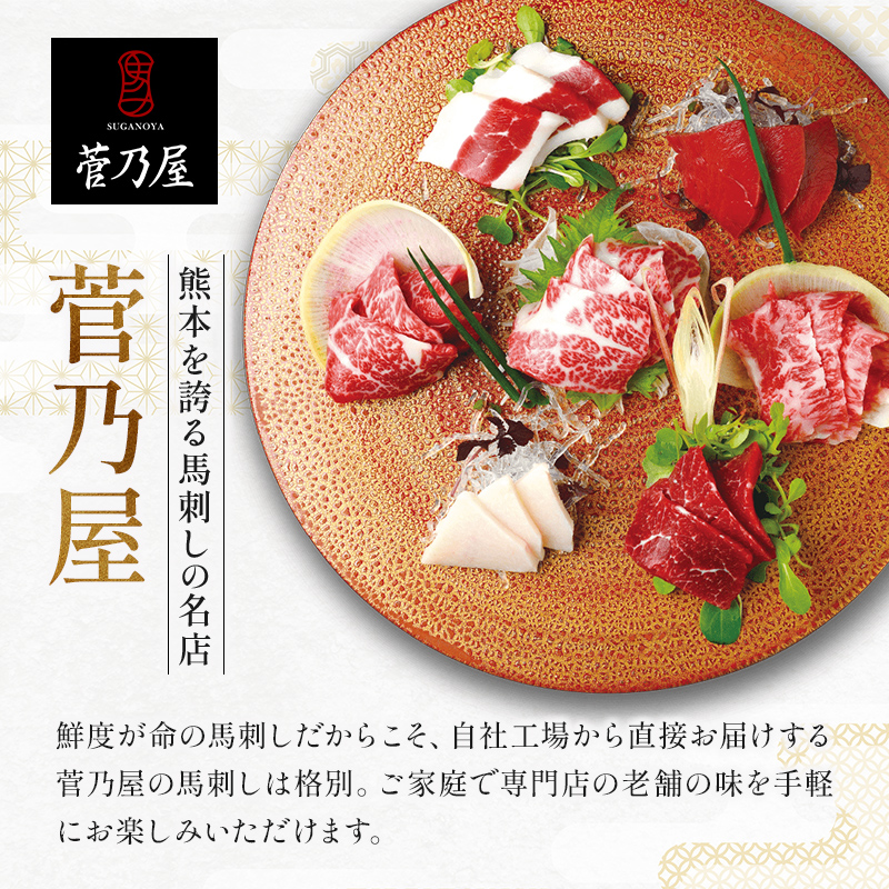 FKK19-973_国産馬刺し赤身スライス160g 馬刺し 赤身 肉 馬肉