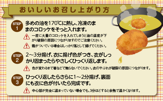 FK7-0002_馬肉コロッケお試しセット（70g×10個）さくら肉 馬肉 コロッケ 揚げ物 肉 食品