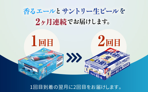 FK7-0164_ãéŠããšãŒã«ã»ãµã³ããªãŒçããŒã«äº€äº2åå®æäŸ¿ãå350ml Ã24æ¬ çæ¬ç åå³¶çº ããŒã« ã®ãã èŽãç© é
ã¢ã«ã³ãŒã«