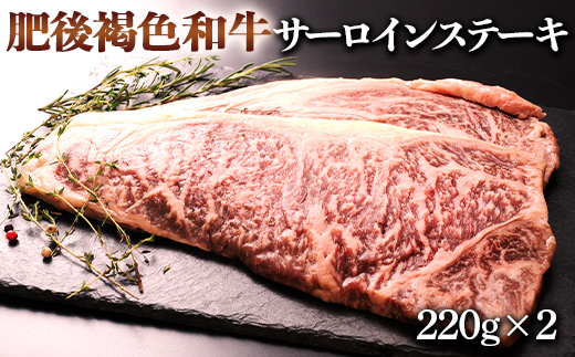 FKK19-03D_サントリー ザ・プレミアム・モルツとあか牛サーロインステーキセット 熊本県 嘉島町 ビール セット