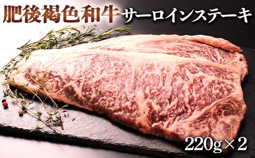 FKK19-04D_サントリー 金麦とあか牛サーロインステーキセット 熊本県 嘉島町 ビール セット