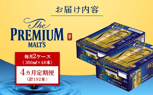 FK7-0034_縲4繝カ譛亥ョ壽悄萓ソ縲 繧オ繝ウ繝医Μ繝シ 繧カ繝サ繝励Ξ繝溘い繝繝サ繝「繝ォ繝 350mlテ2繧ア繝シ繧ケ(48郛カ) 辭頑悽逵 蝌牙ウカ逕コ 繝薙シ繝ォ