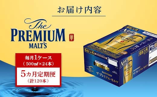 FK7-0044_縲5繧ォ譛亥ョ壽悄萓ソ縲 繧オ繝ウ繝医Μ繝シ 繧カ繝サ繝励Ξ繝溘い繝繝サ繝「繝ォ繝 500mlテ1繧ア繝シ繧ケシ24郛カシ 辭頑悽逵 蝌牙ウカ逕コ 繝薙シ繝ォ