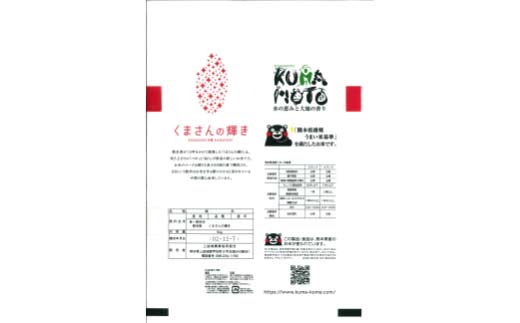 FK7-0222_【令和7年度産】嘉島町のおいしいお米（くまさんの輝き/白米） 5kg