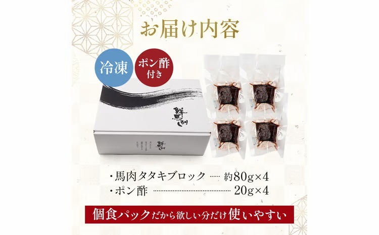 FK7-0346_ 国産馬刺しタタキブロック320g 馬刺し 赤身 肉 馬肉