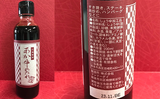 FK7-0250_あか牛ローストビーフ200gセット(あか牛のたれ付き) 牛肉 あか牛 ローストビーフ 冷凍 九州 熊本県 熊本 嘉島