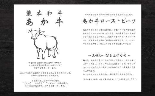 FK7-0250_あか牛ローストビーフ200gセット(あか牛のたれ付き) 牛肉 あか牛 ローストビーフ 冷凍 九州 熊本県 熊本 嘉島