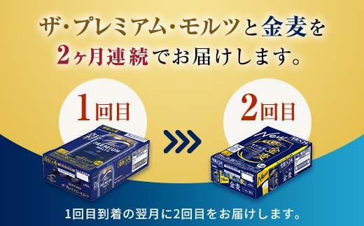 FK7-0118_ããã¬ã¢ã«ã»é麊亀äº2åãå±ã䟿ãããµã³ããªãŒ ã¶ã»ãã¬ãã¢ã ã»ã¢ã«ã350mlÃ1ã±ãŒã¹ïŒ24æ¬å
¥ïŒãããµã³ããªãŒé麊350mlÃ1ã±ãŒã¹ïŒ24æ¬å
¥ïŒãçæ¬ç åå³¶çº ããŒã«