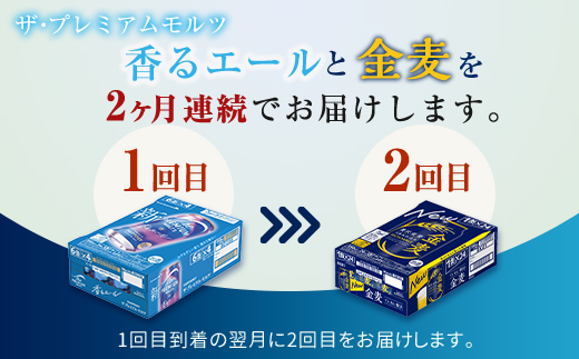 FK7-0124_ãéŠããšãŒã«ã»é麊亀äº2åå®æäŸ¿ãã¶ã»ãã¬ãã¢ã ã»ã¢ã«ãéŠããšãŒã«/é麊 å350mlÃ24æ¬ çæ¬ç åå³¶çº ããŒã«