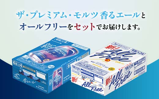 FK7-0340_ã¶ã»ãã¬ãã¢ã ã»ã¢ã«ãéŠããšãŒã«ãšãªãŒã«ããªãŒã®ã»ãã å350mlÃ1ã±ãŒã¹ïŒ24æ¬ïŒ çæ¬ç åå³¶çº ããŒã«