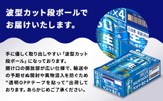 FK7-0336_【9回定期便】サントリー 生ビール トリプル生 350ml×2ケース(48缶) 熊本県 嘉島町 ビール サン生