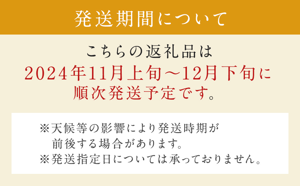 【2024年11月上旬～12月下旬発送予定】シンデレラ 太秋柿 化粧箱入り 大玉 6玉 約2kg