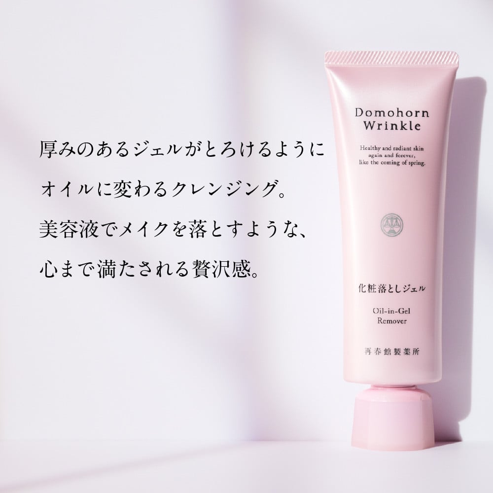 再春館製薬所 ドモホルンリンクル 化粧落とし ジェル 110g