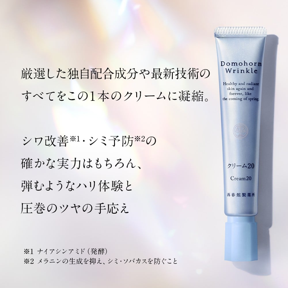 ドモホルンリンクル 美肌セット 美活肌エキス ［医薬部外品］×1本 30mL （販売名：ドモホルンリンクル薬用美容液c）　クリーム20 ［医薬部外品］×1本 （販売名：ドモホルンリンクル薬用クリームd） 30g 再春館製薬所 約60日分 美容液 美容クリーム スキンケア フェイスケア