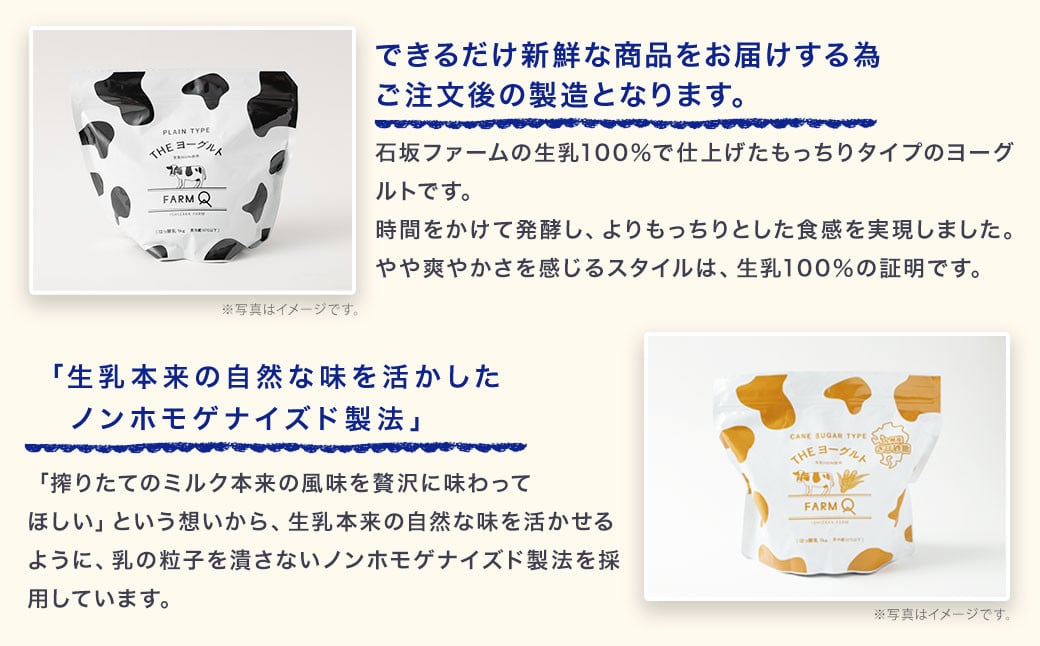 2種のヨーグルト セット THE ヨーグルト 各1kg 計2kg 生乳100% きび砂糖 食べ比べ 乳製品 乳酸菌